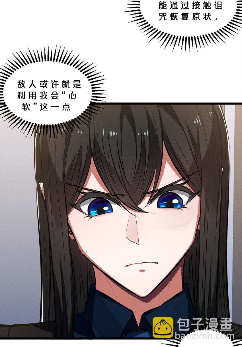 057 惊悚 第29页