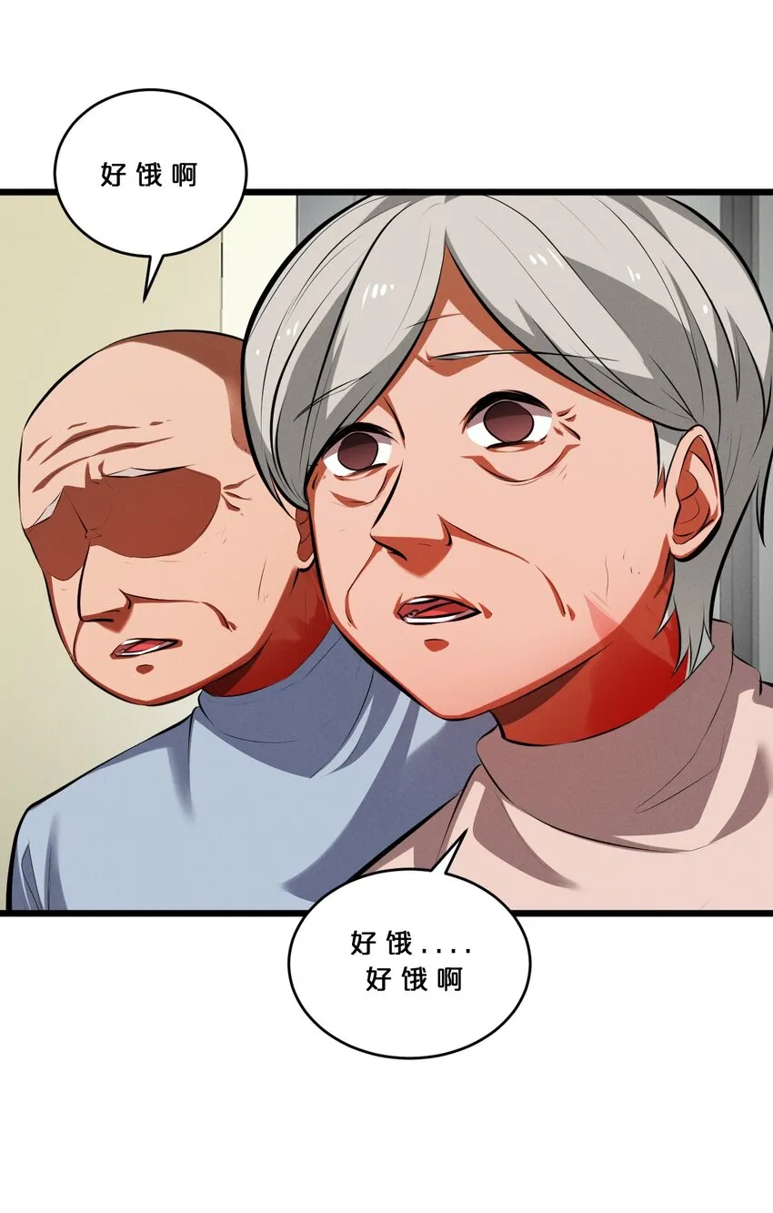 057 惊悚 第35页