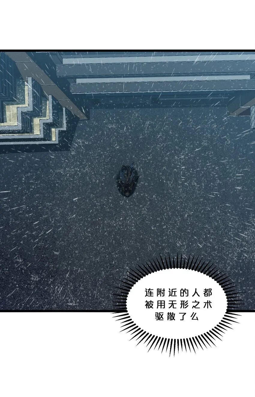 057 惊悚 第43页