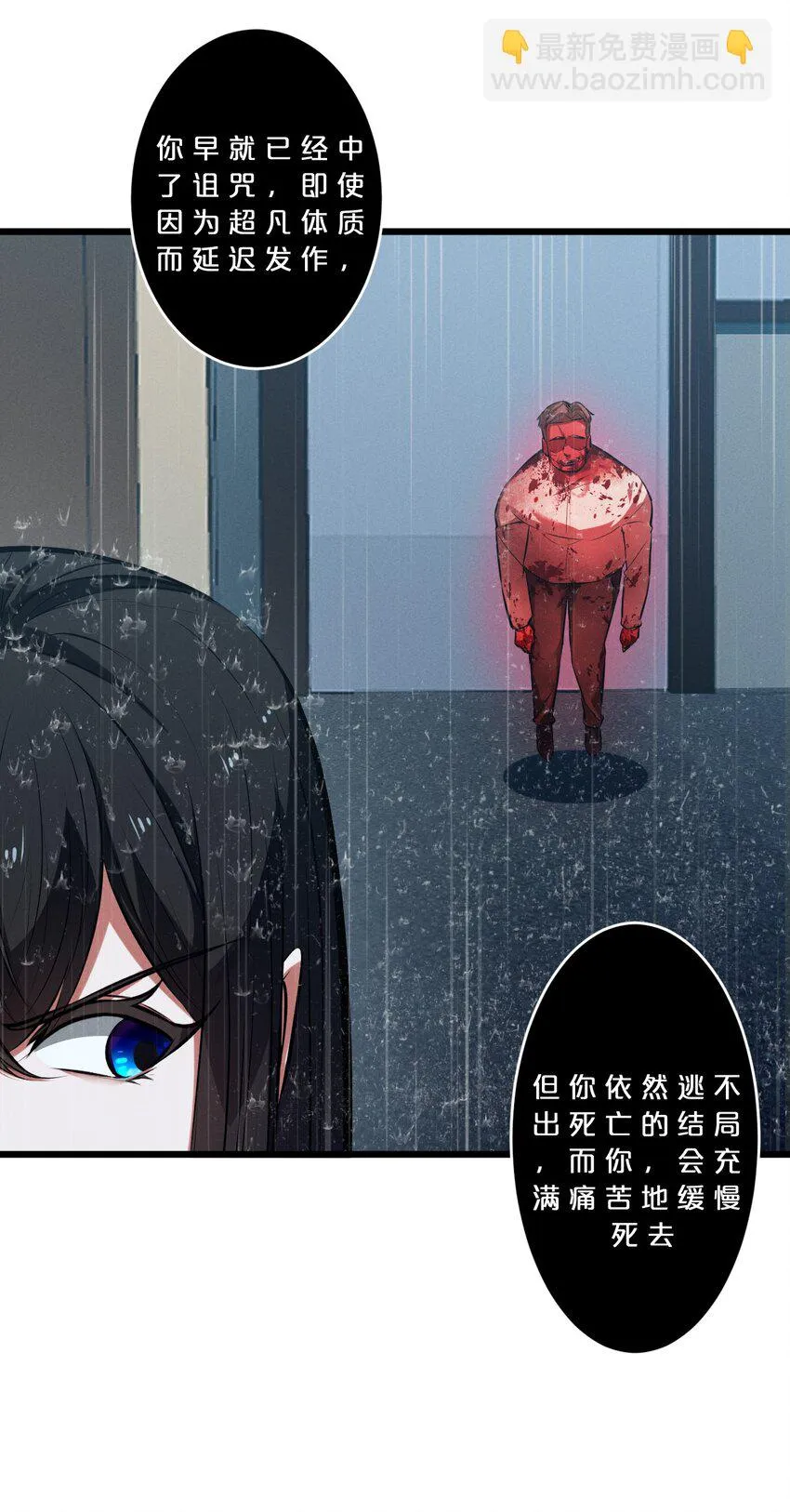 057 惊悚 第55页