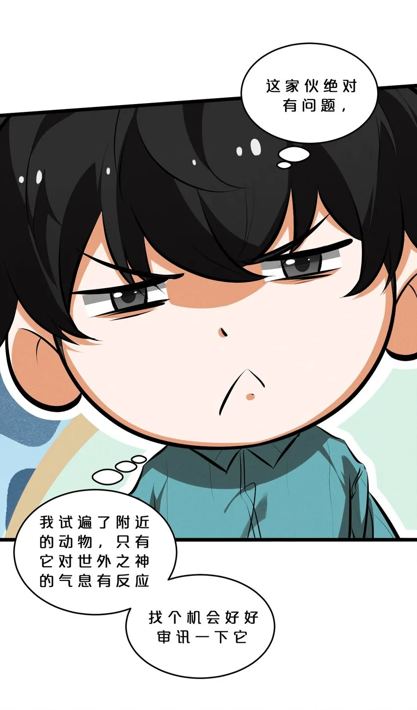 057 惊悚 第64页
