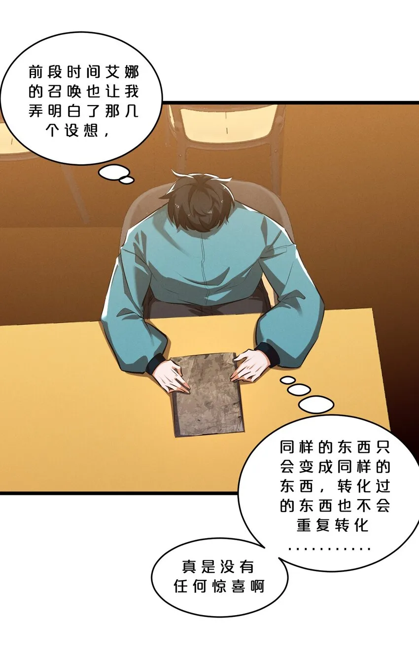 057 惊悚 第65页