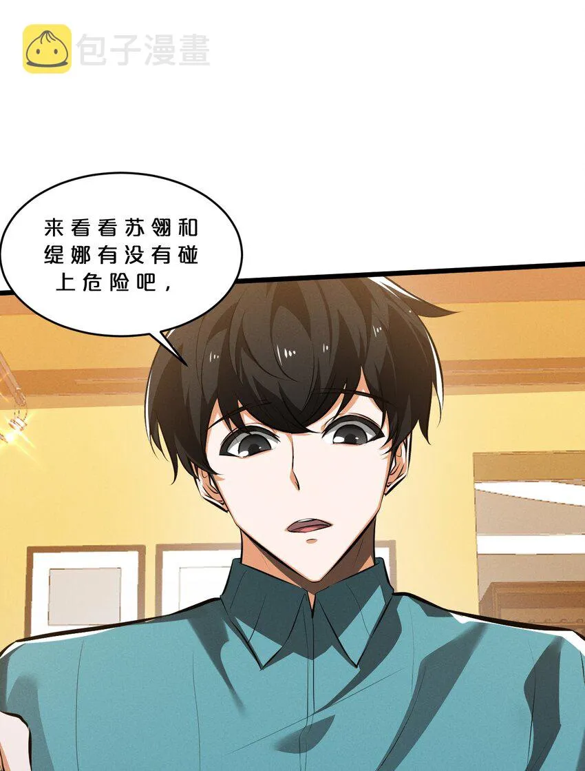 057 惊悚 第66页