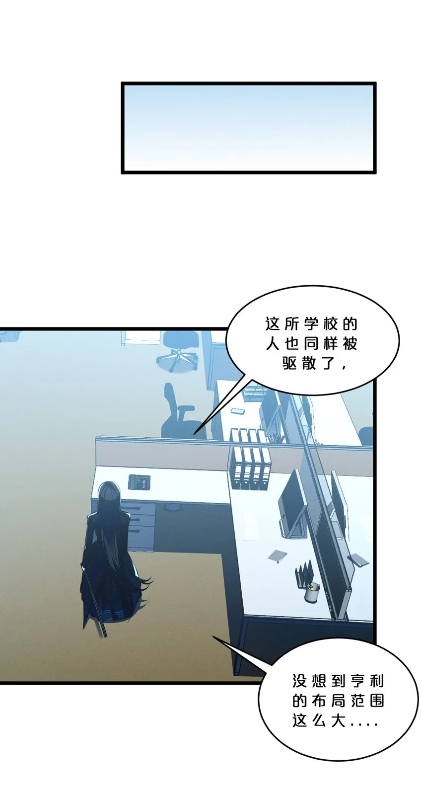 058 我的“棋子” 第5页