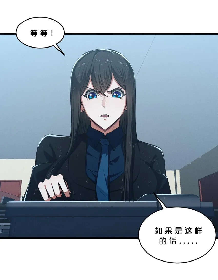 058 我的“棋子” 第6页