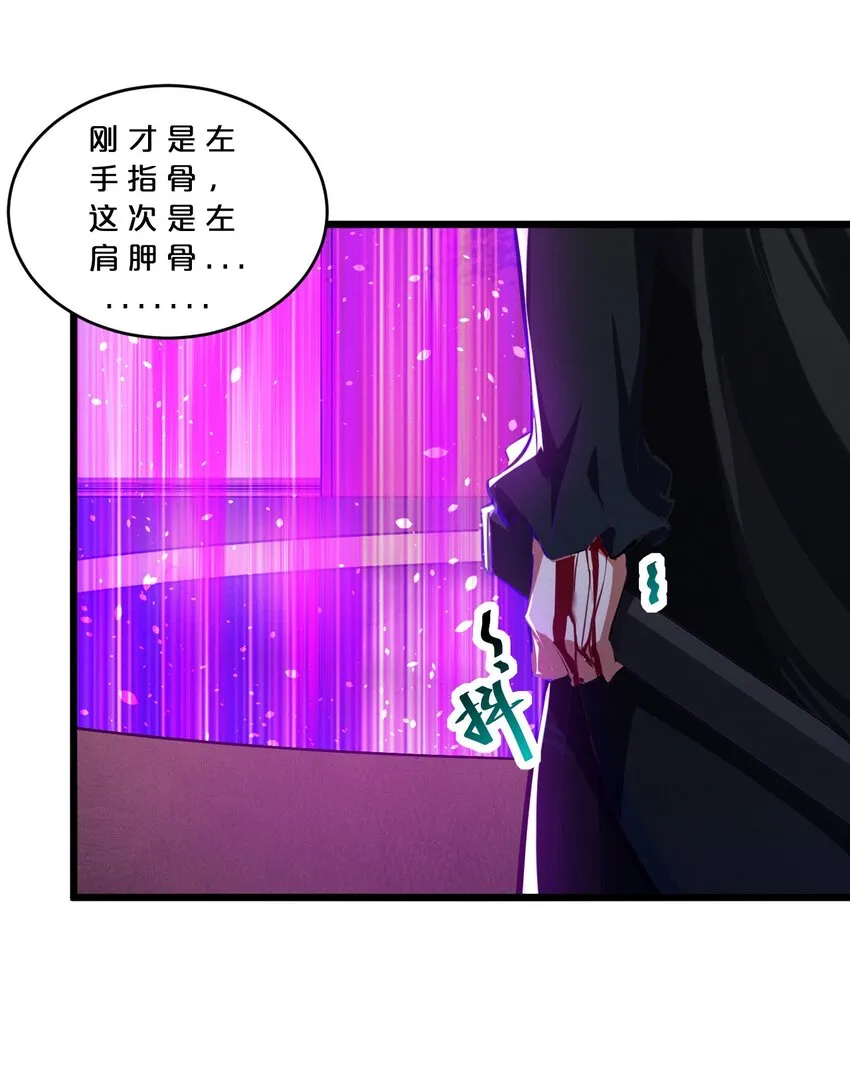 058 我的“棋子” 第18页