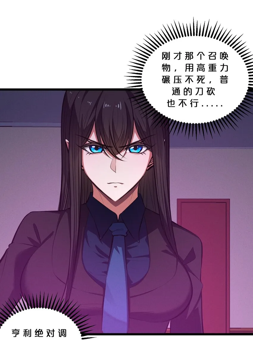 058 我的“棋子” 第19页