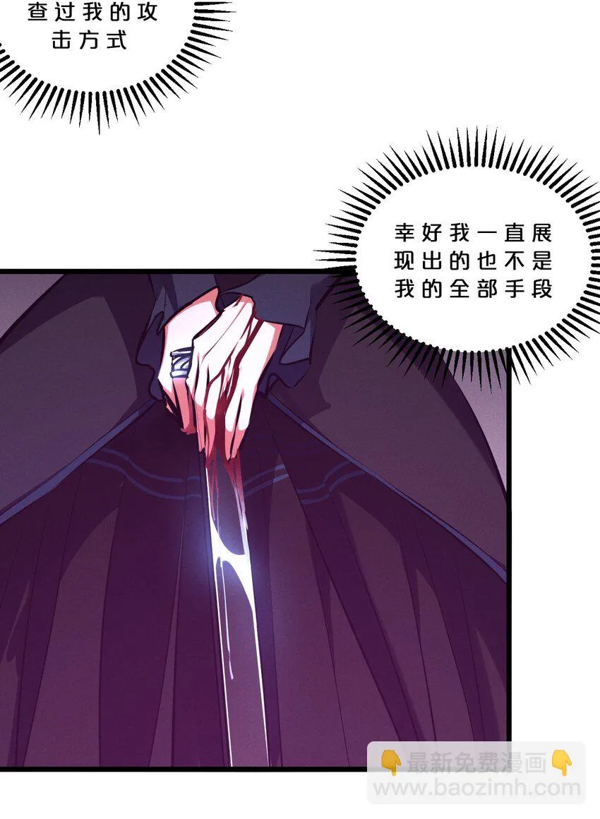 058 我的“棋子” 第20页