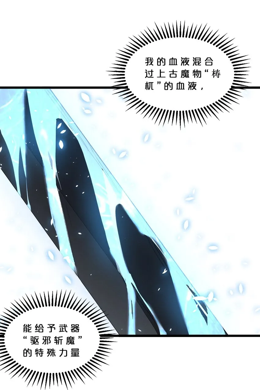 058 我的“棋子” 第21页