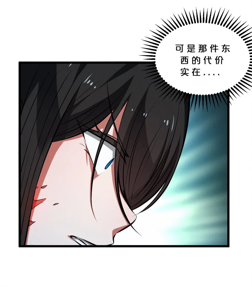 058 我的“棋子” 第23页