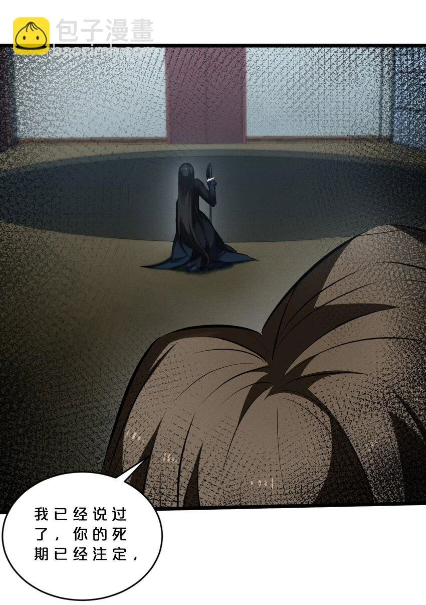 058 我的“棋子” 第25页