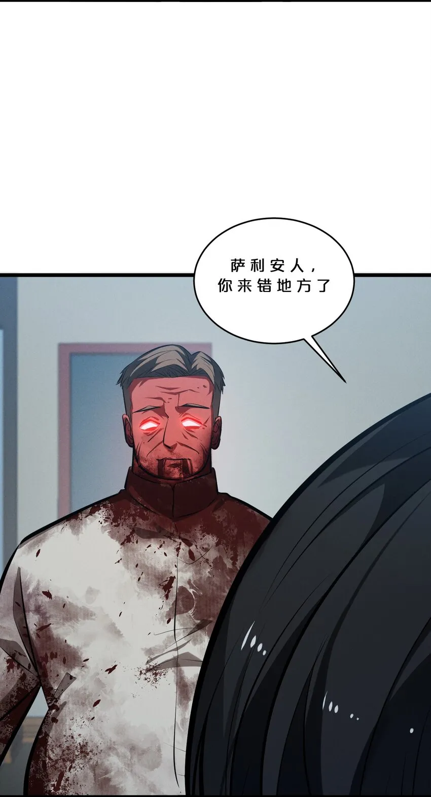 058 我的“棋子” 第32页