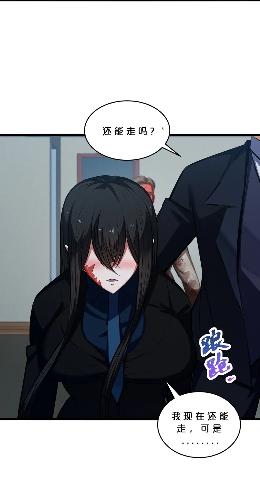 058 我的“棋子” 第33页