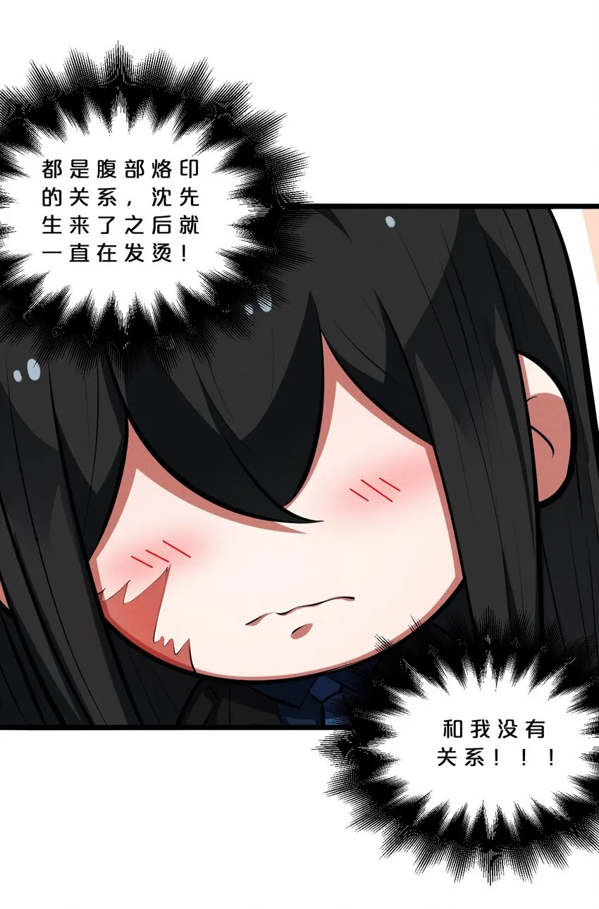 058 我的“棋子” 第37页