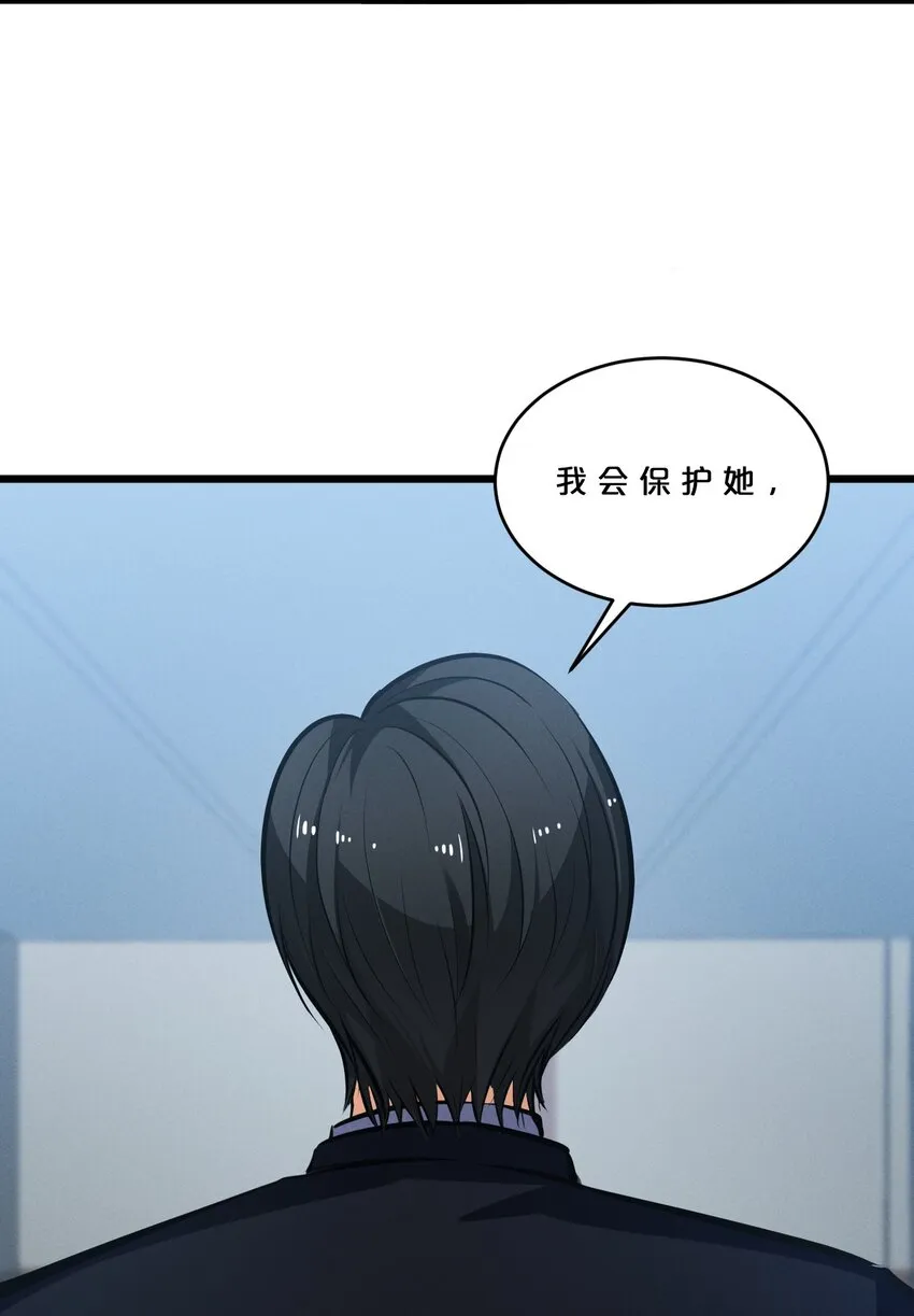 058 我的“棋子” 第39页