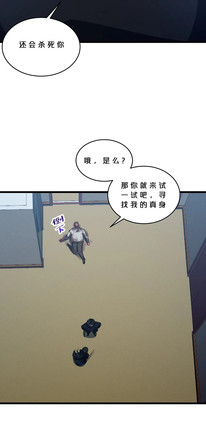 058 我的“棋子” 第40页