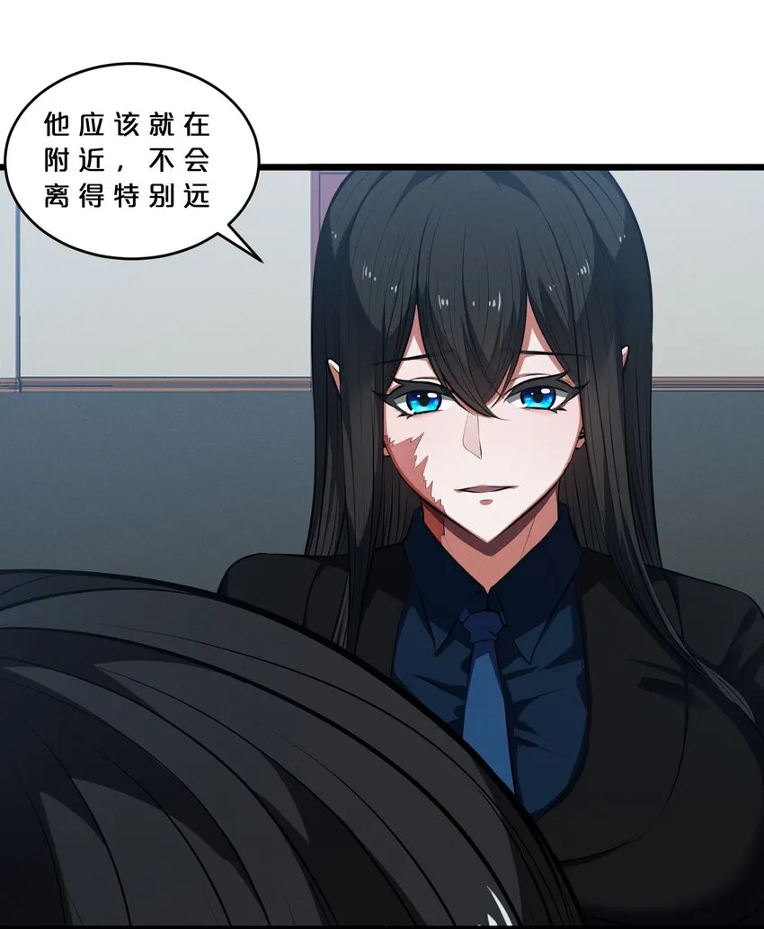 058 我的“棋子” 第41页