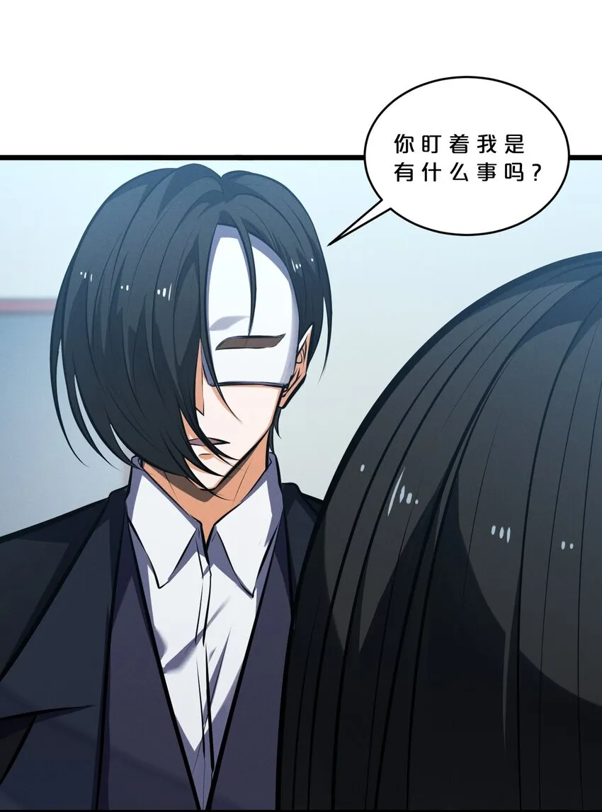 058 我的“棋子” 第49页