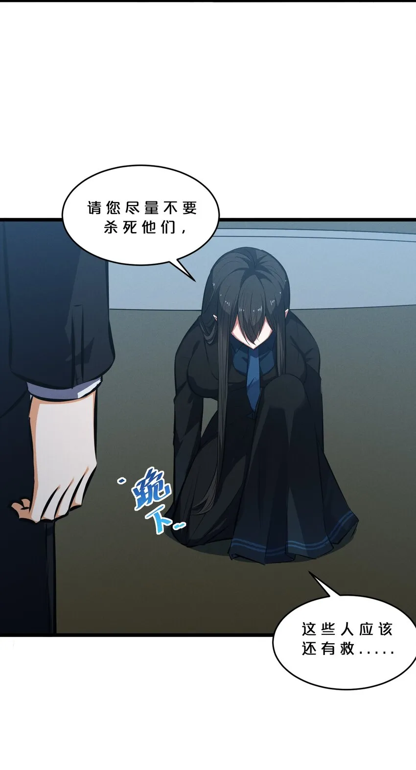 058 我的“棋子” 第50页