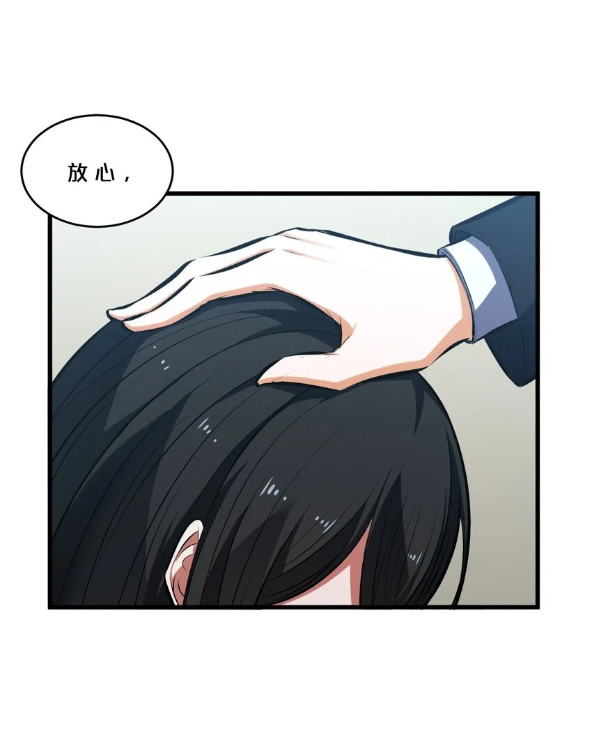 058 我的“棋子” 第51页