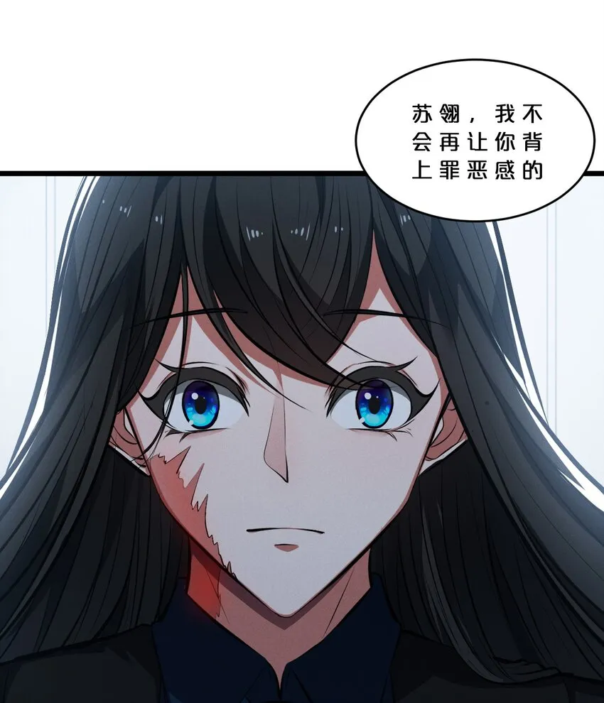 058 我的“棋子” 第52页