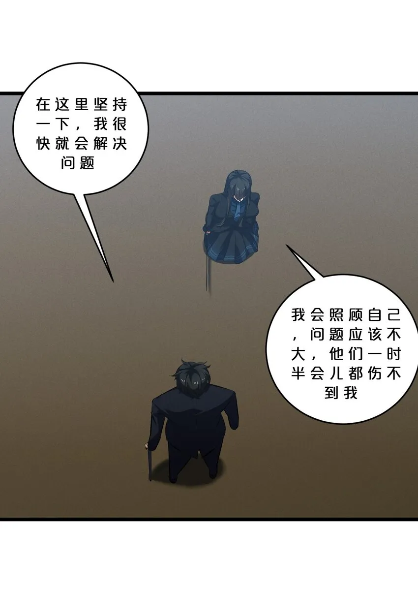 058 我的“棋子” 第60页