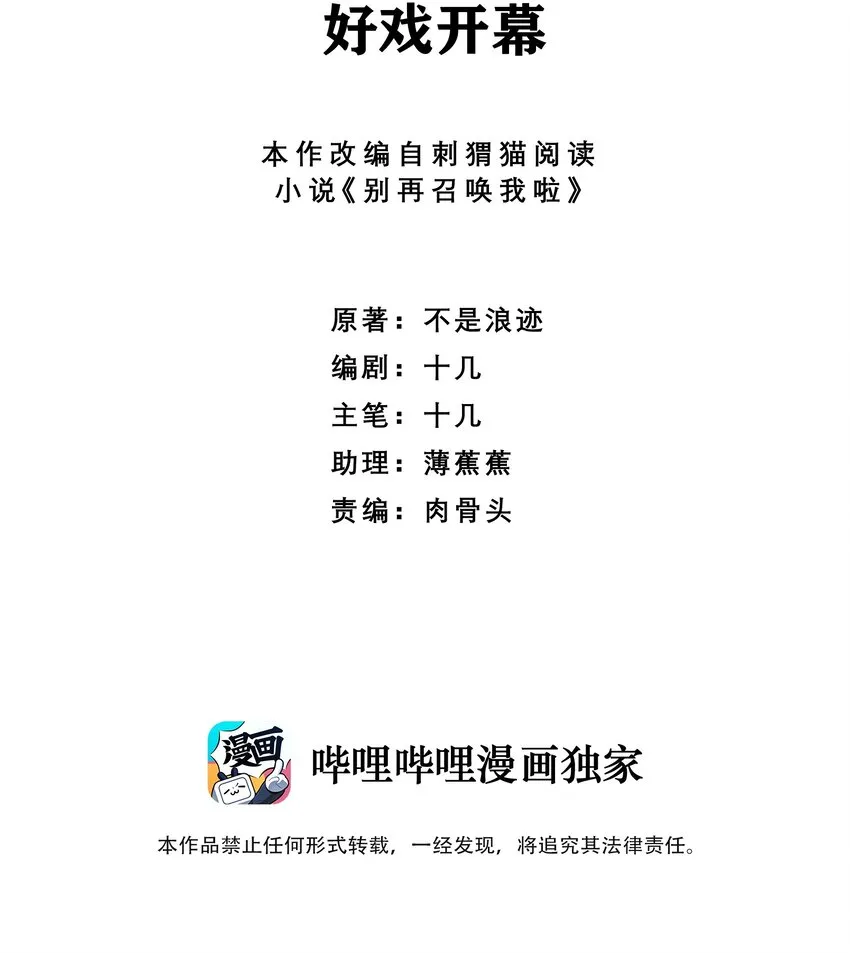 056 好戏开幕 第2页