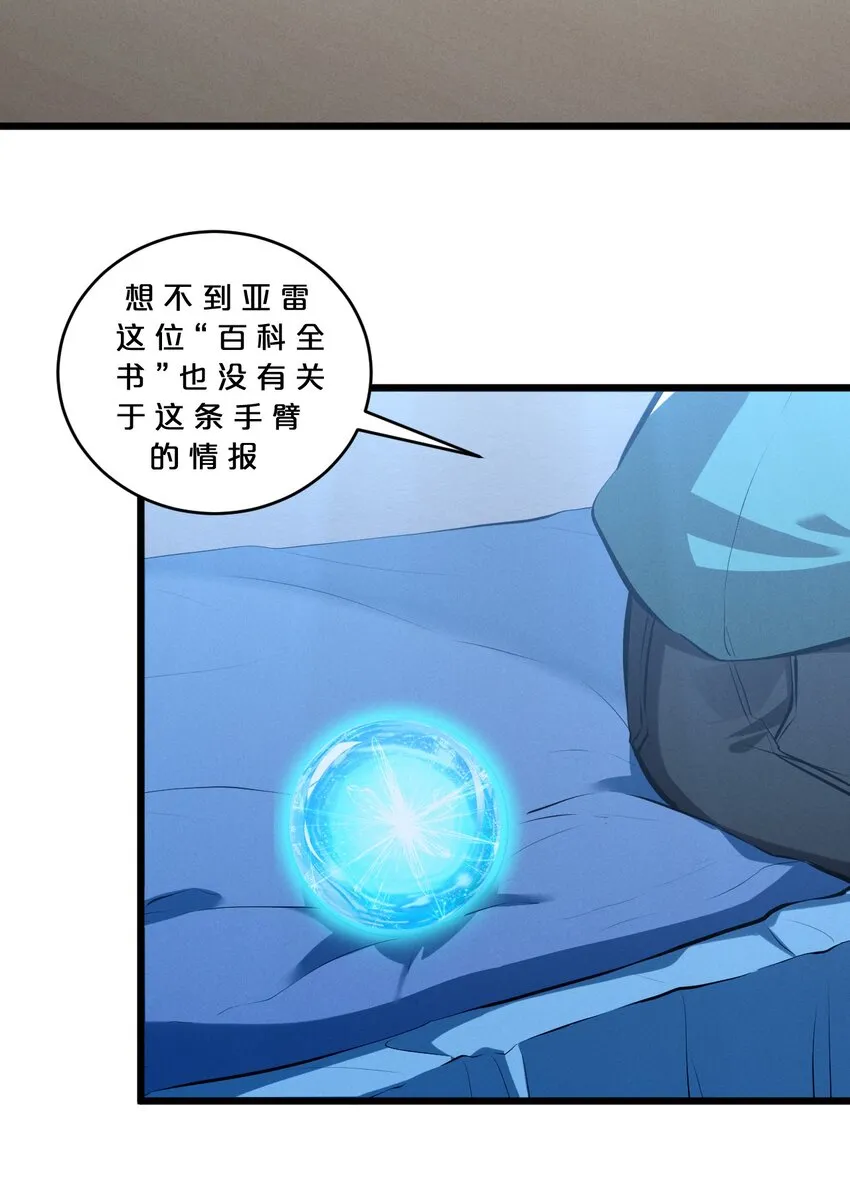 056 好戏开幕 第4页