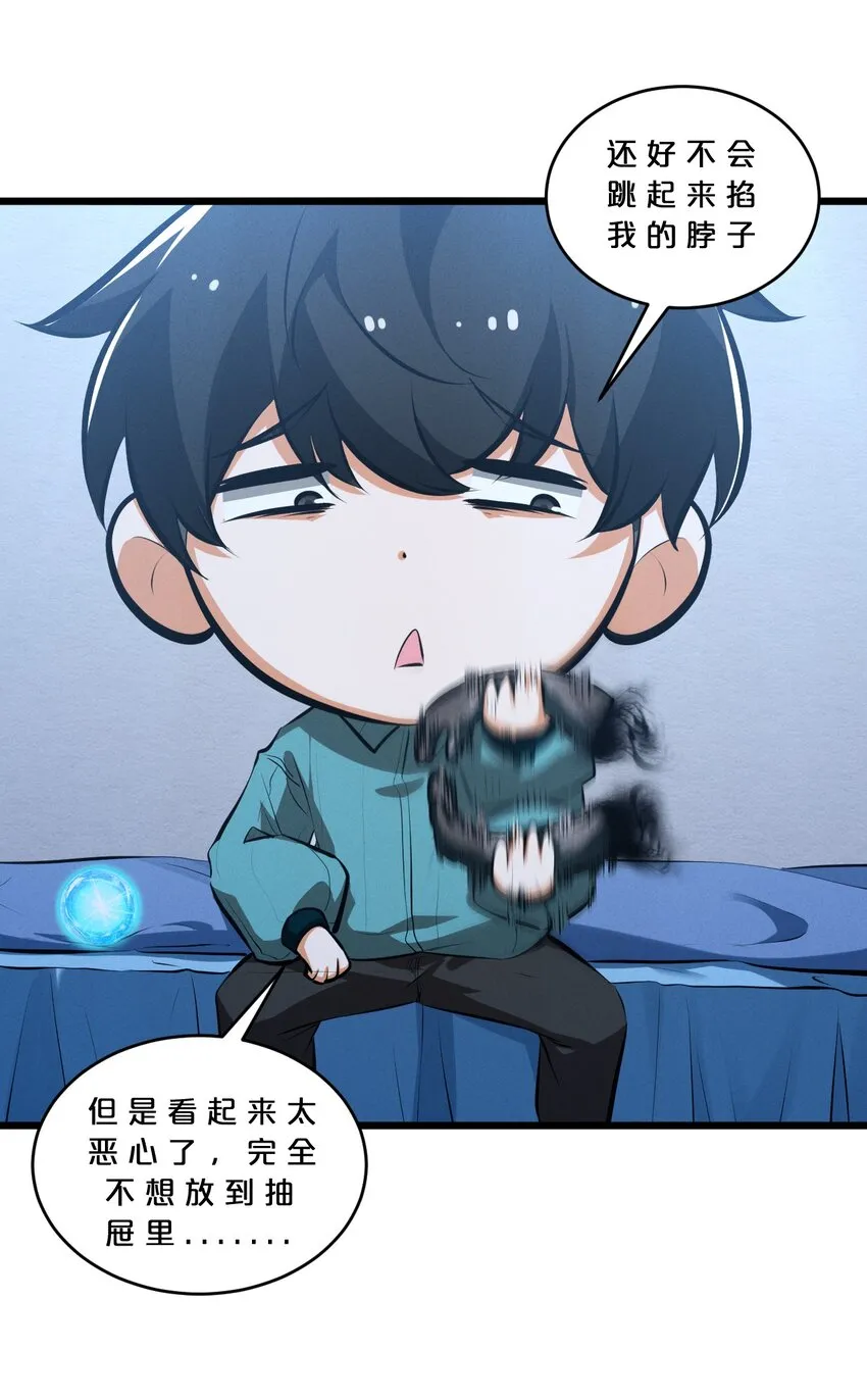 056 好戏开幕 第5页