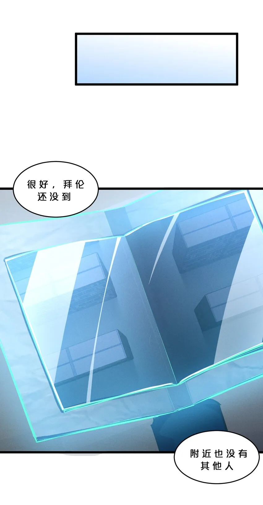 056 好戏开幕 第9页