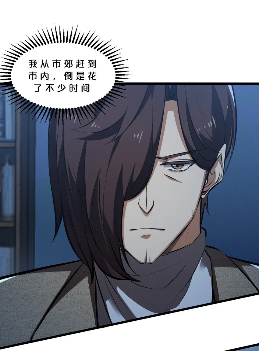 056 好戏开幕 第23页