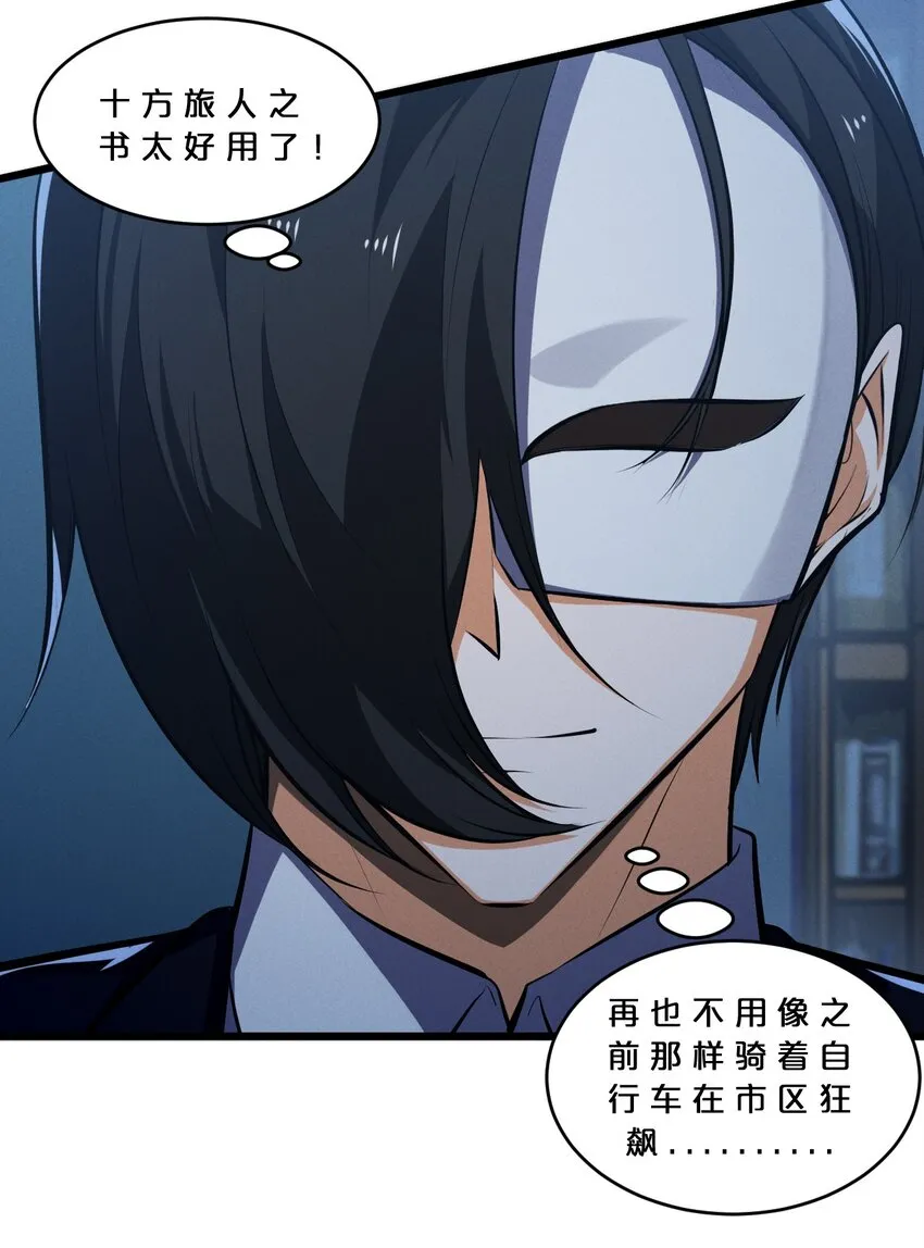 056 好戏开幕 第24页