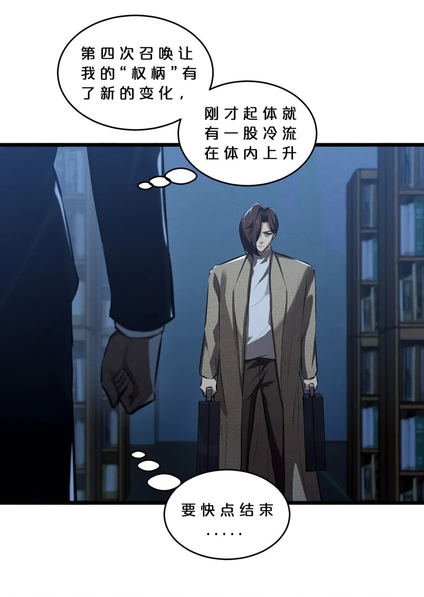056 好戏开幕 第25页