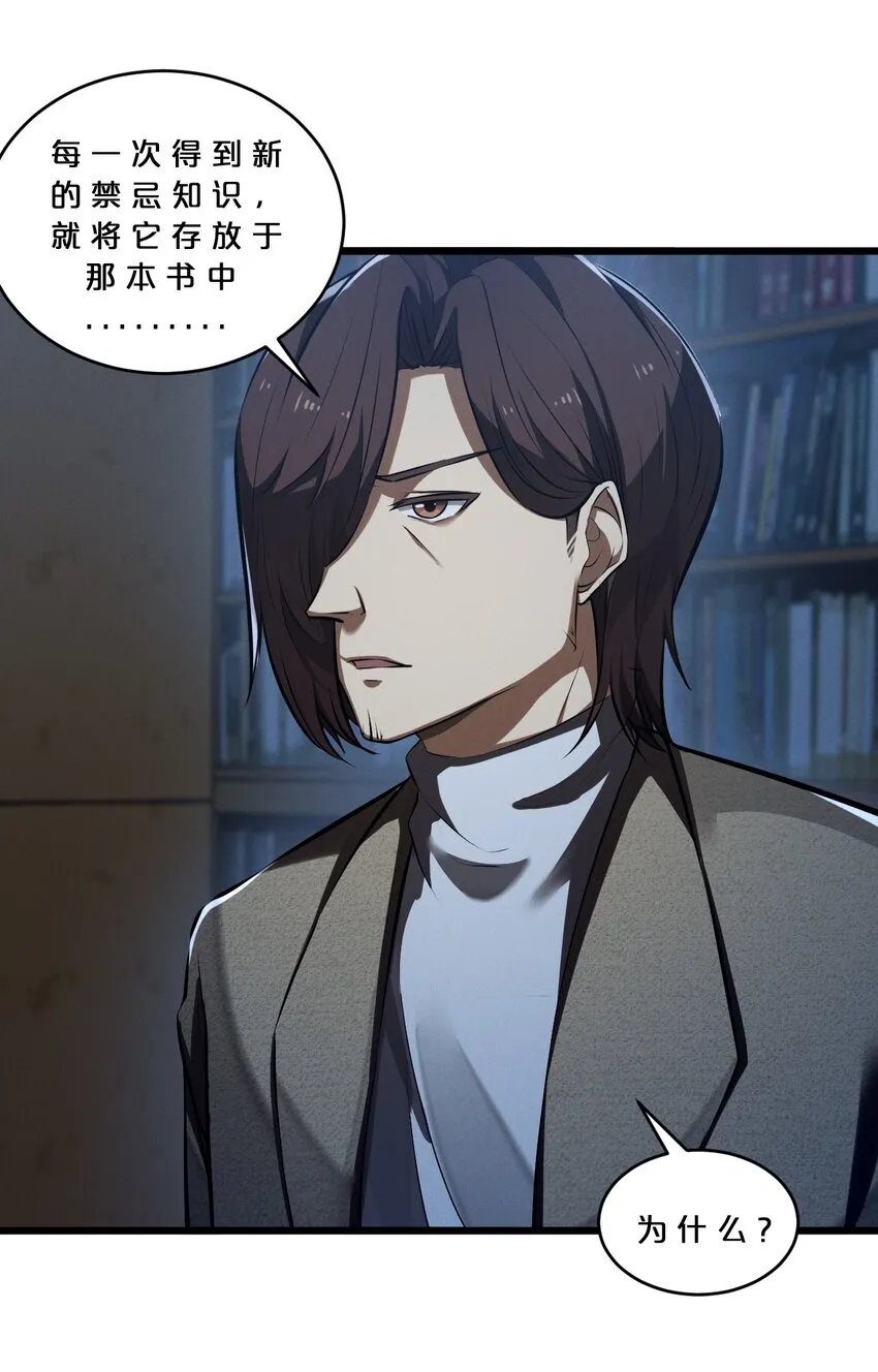056 好戏开幕 第26页