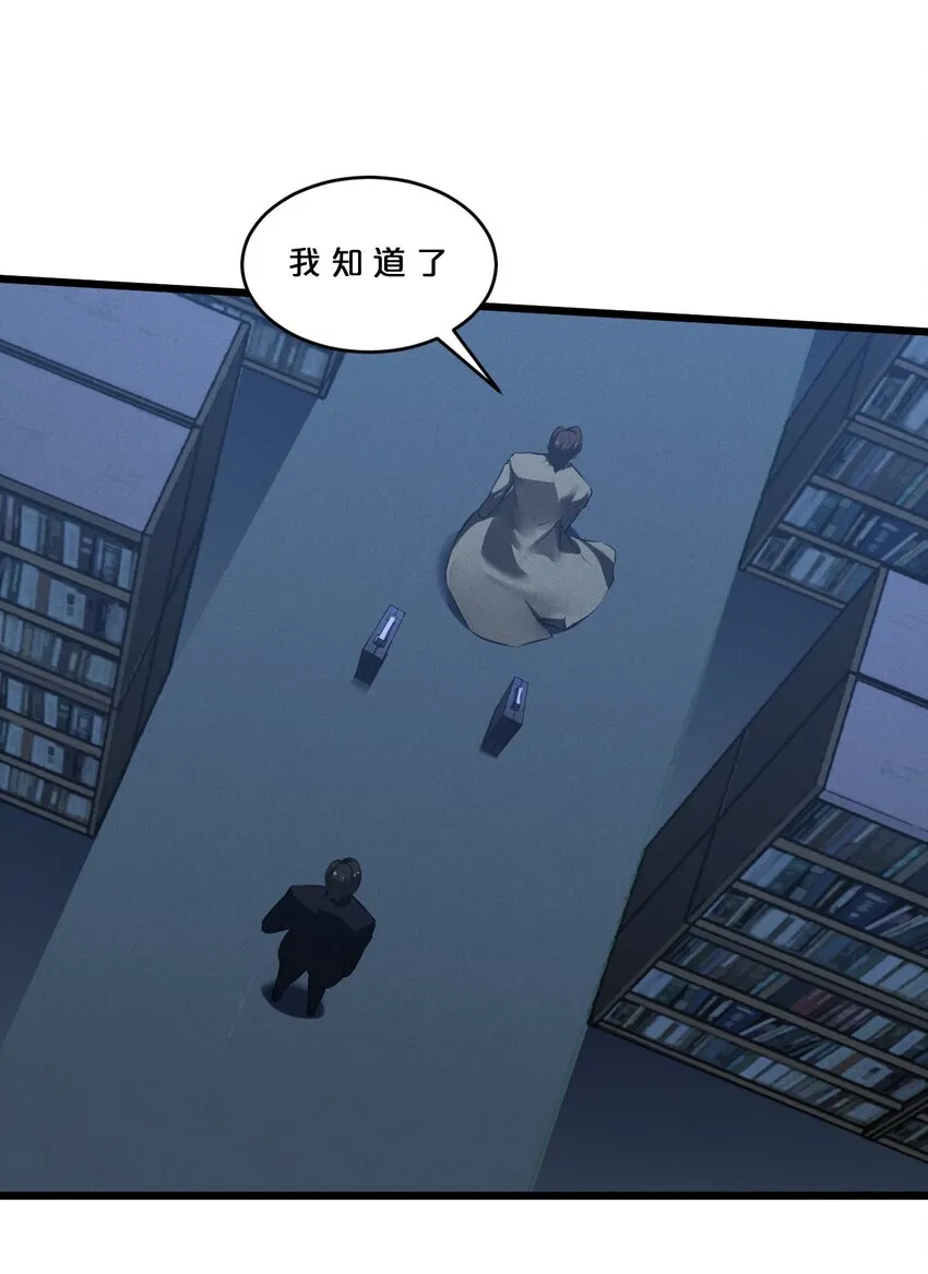 056 好戏开幕 第30页