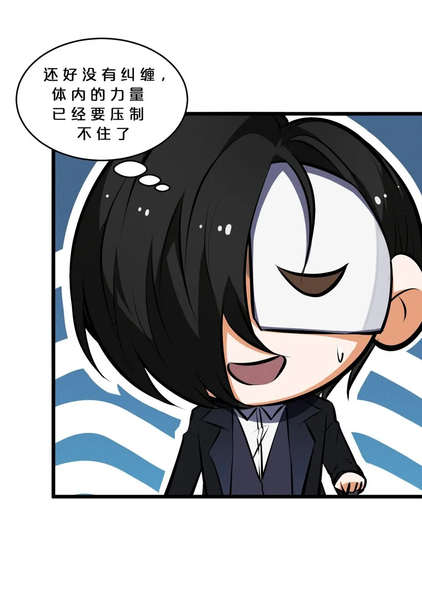 056 好戏开幕 第31页