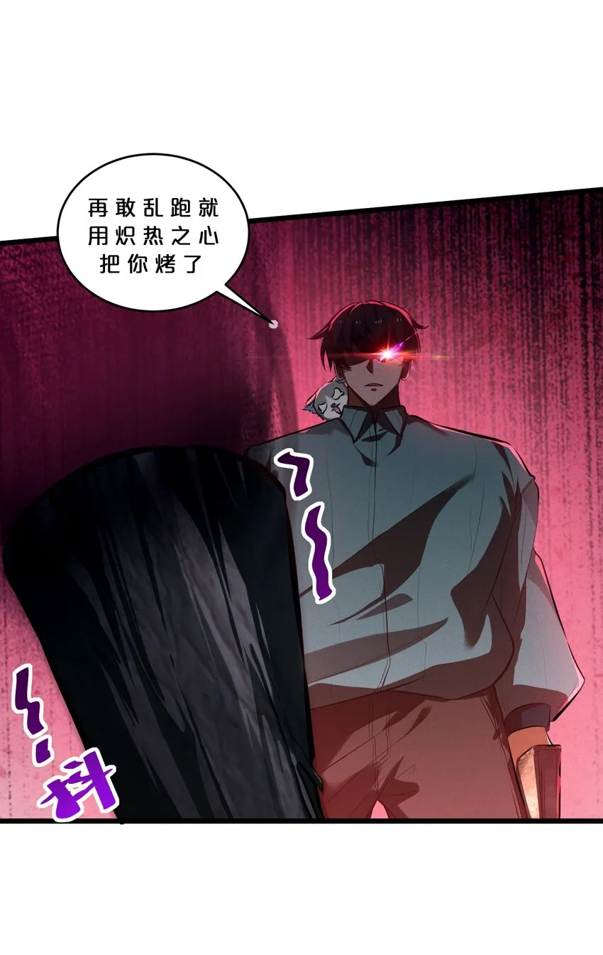 056 好戏开幕 第37页