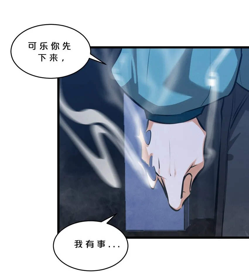 056 好戏开幕 第38页