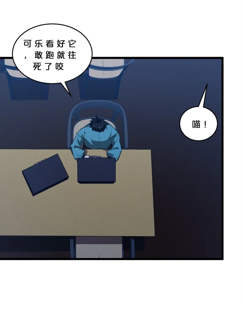 056 好戏开幕 第46页