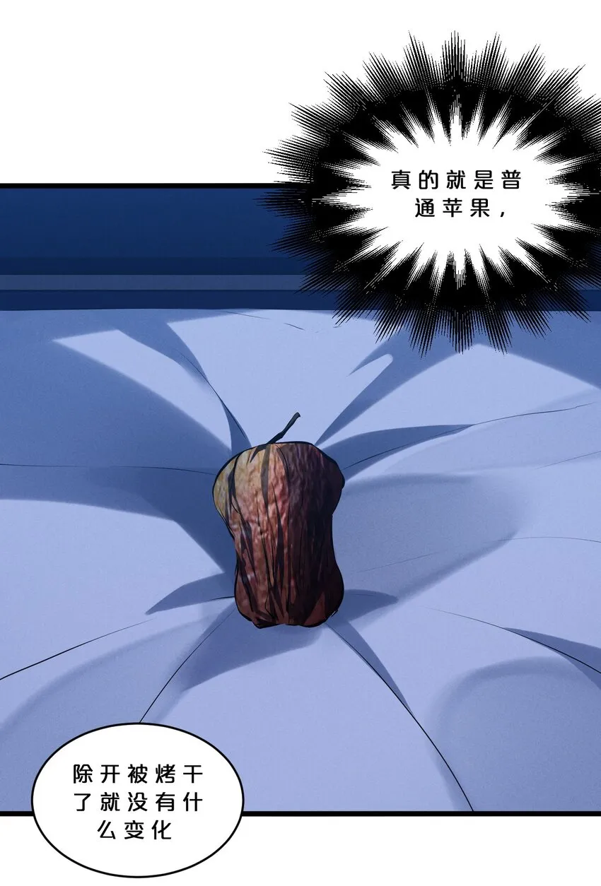 056 好戏开幕 第48页