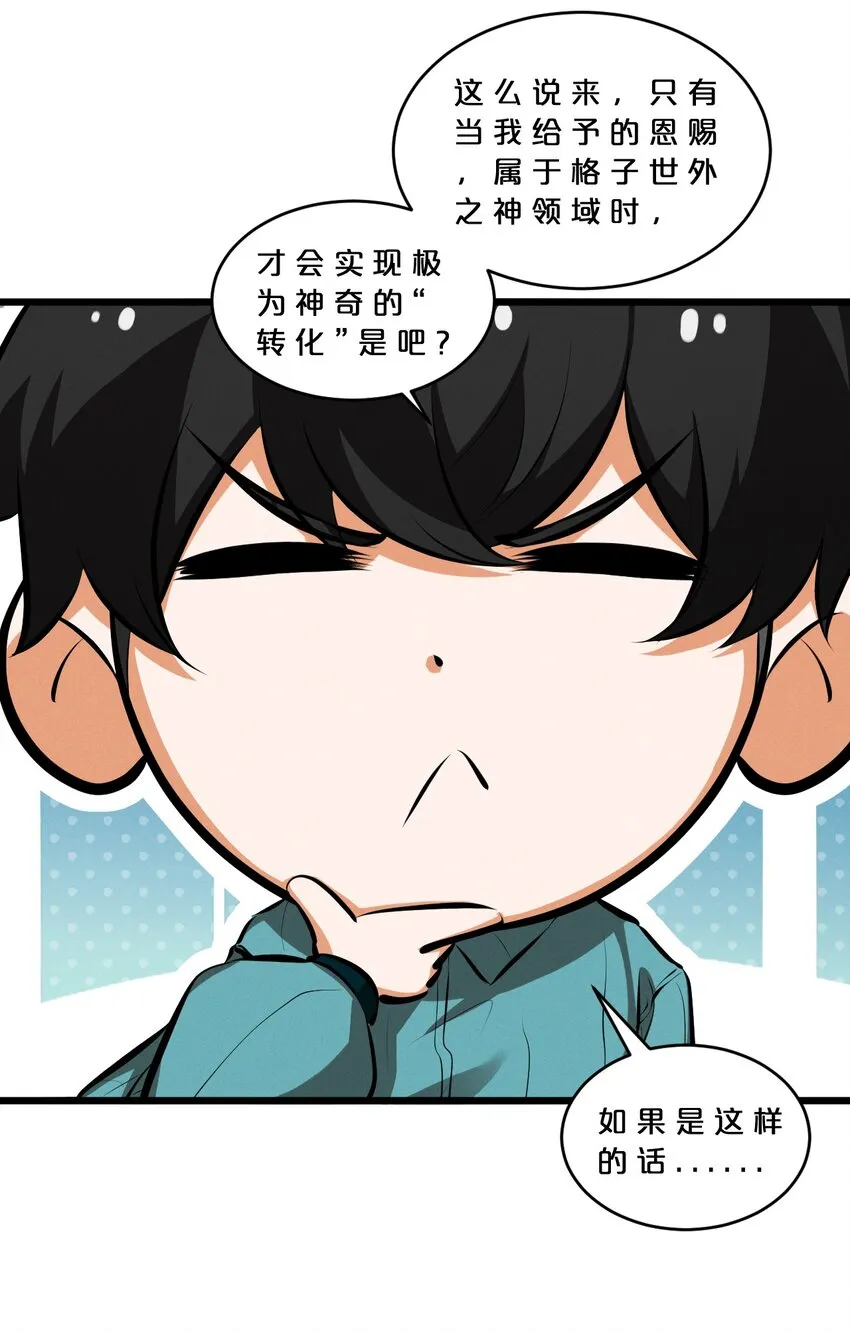 056 好戏开幕 第49页