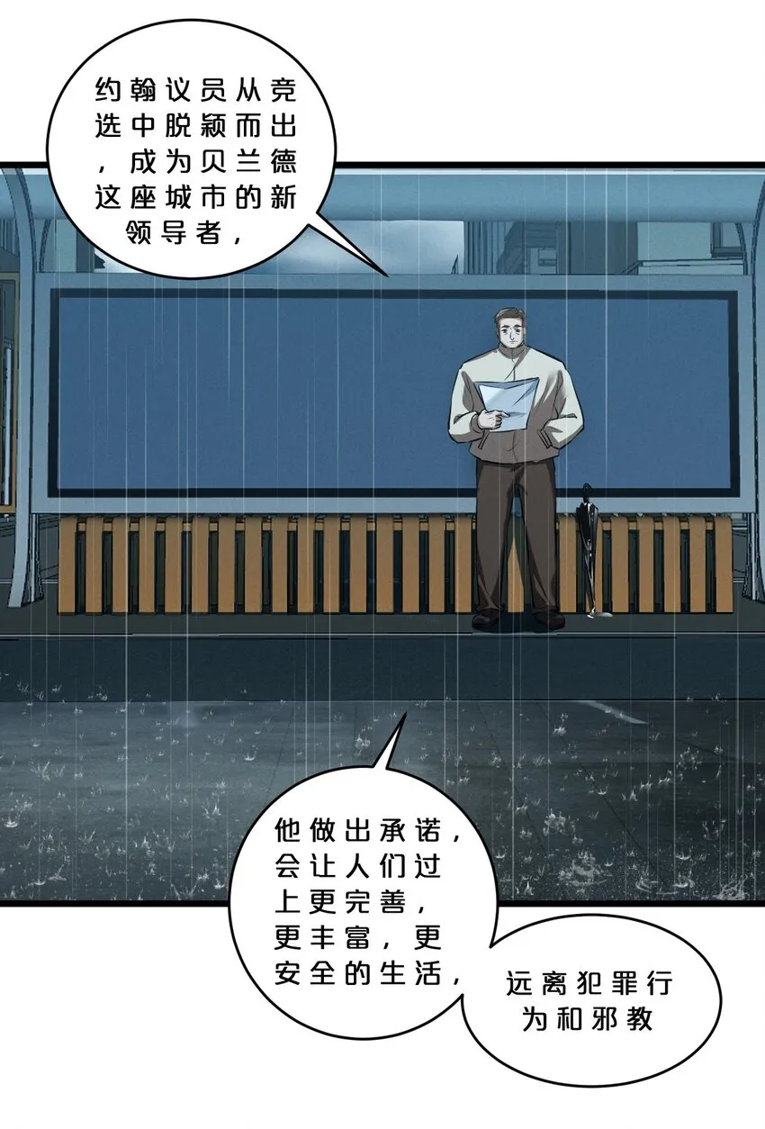 056 好戏开幕 第54页