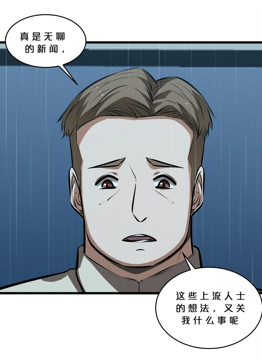 056 好戏开幕 第55页