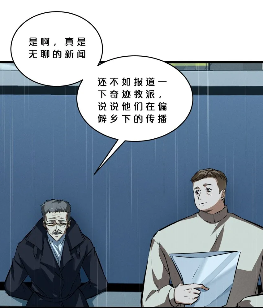 056 好戏开幕 第56页