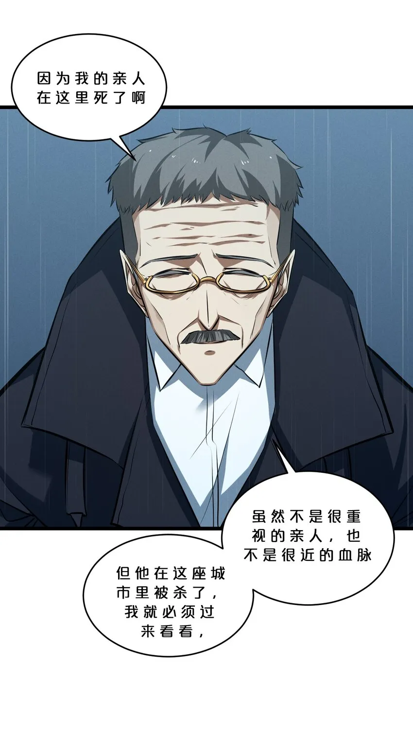 056 好戏开幕 第62页