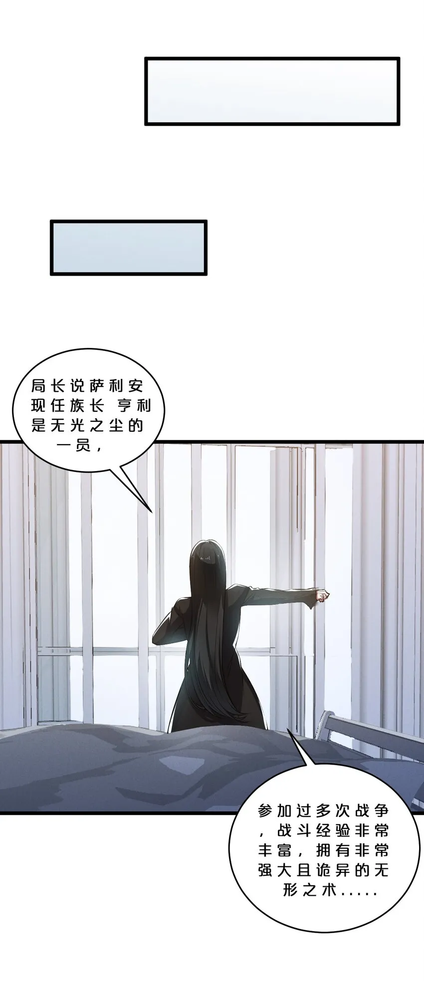 056 好戏开幕 第66页