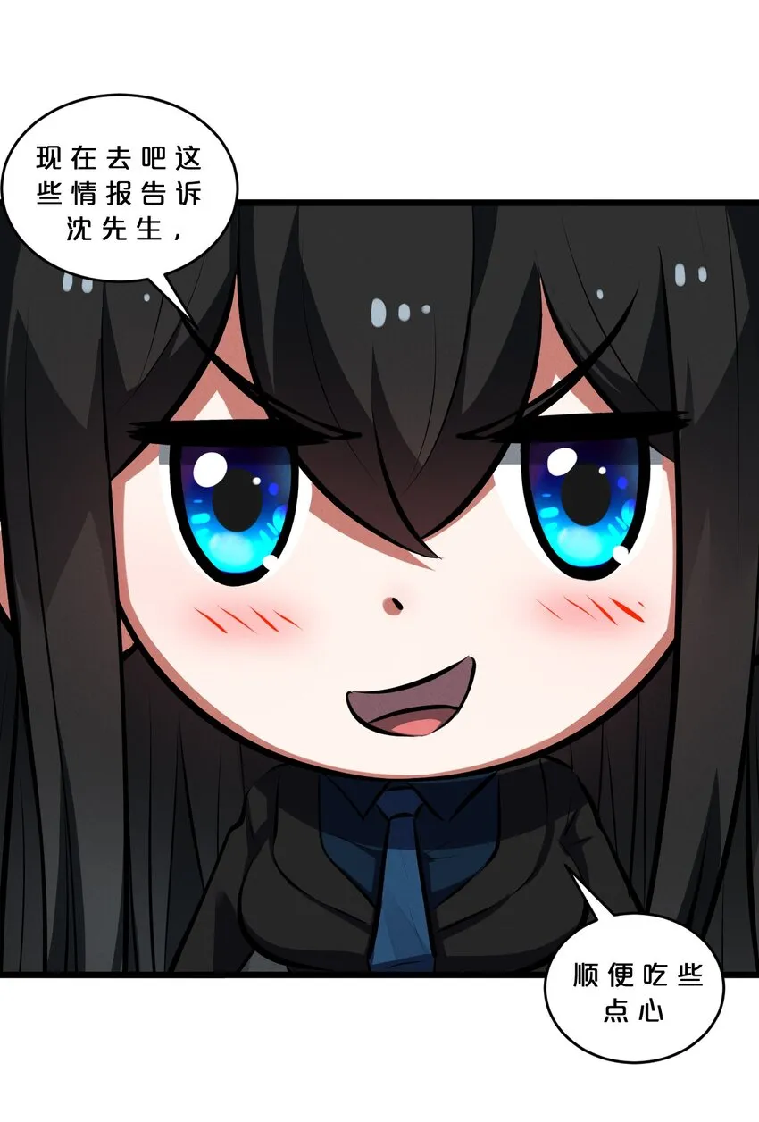 056 好戏开幕 第67页