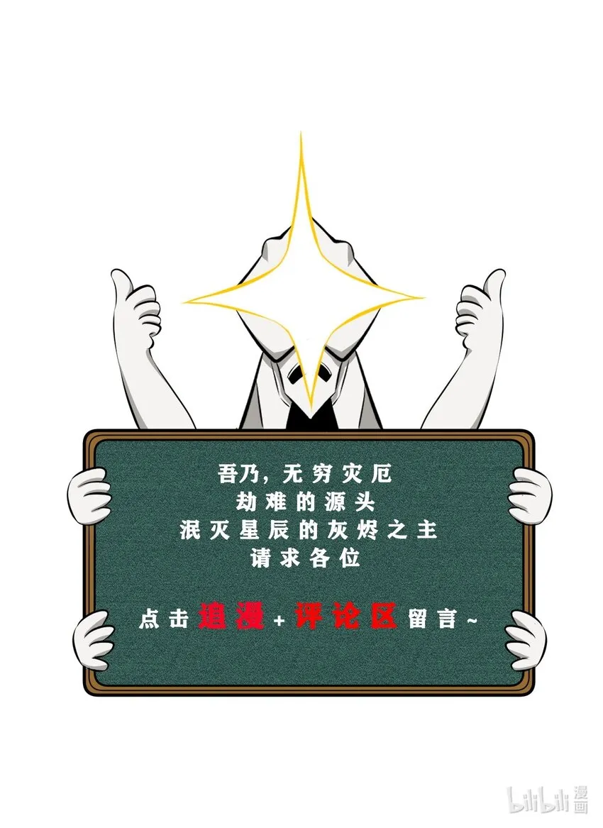 056 好戏开幕 第73页