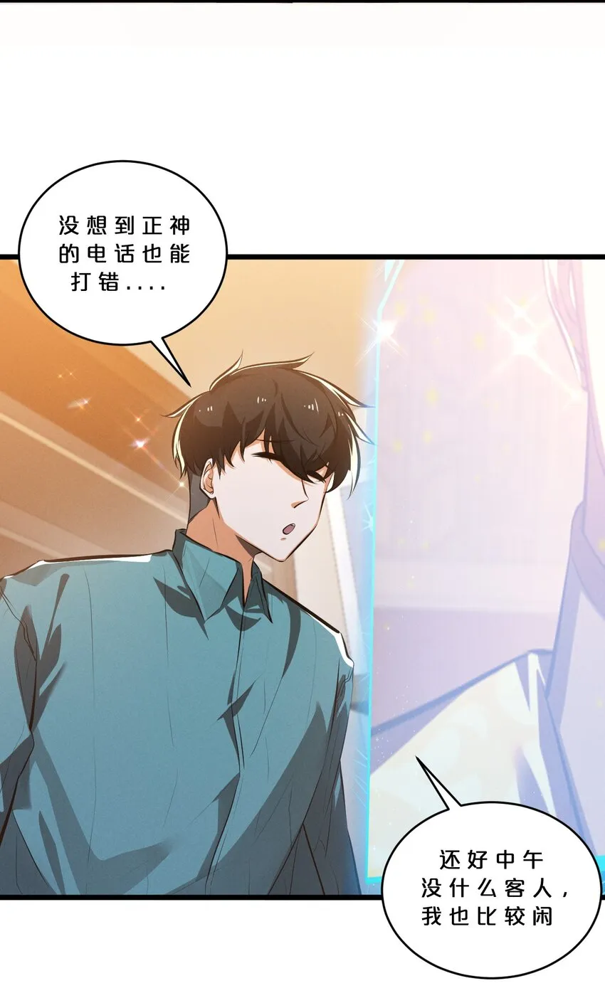 055 世界本质 第12页