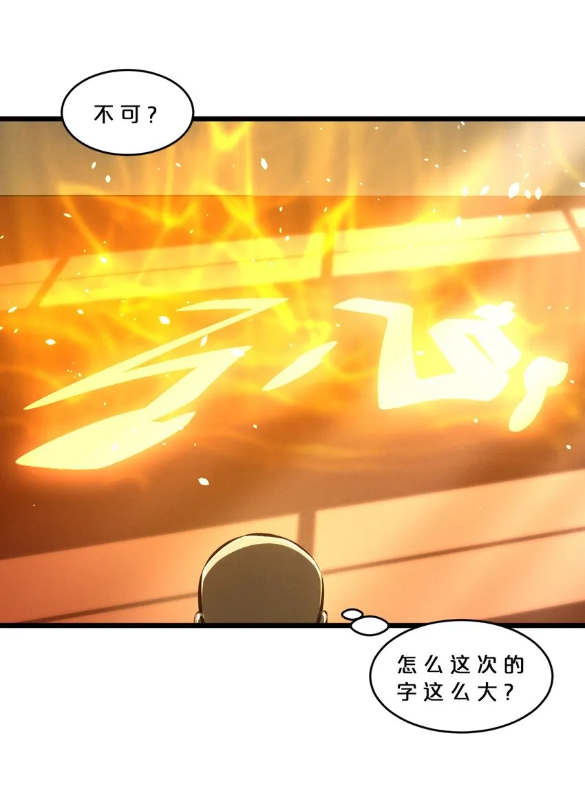 055 世界本质 第19页